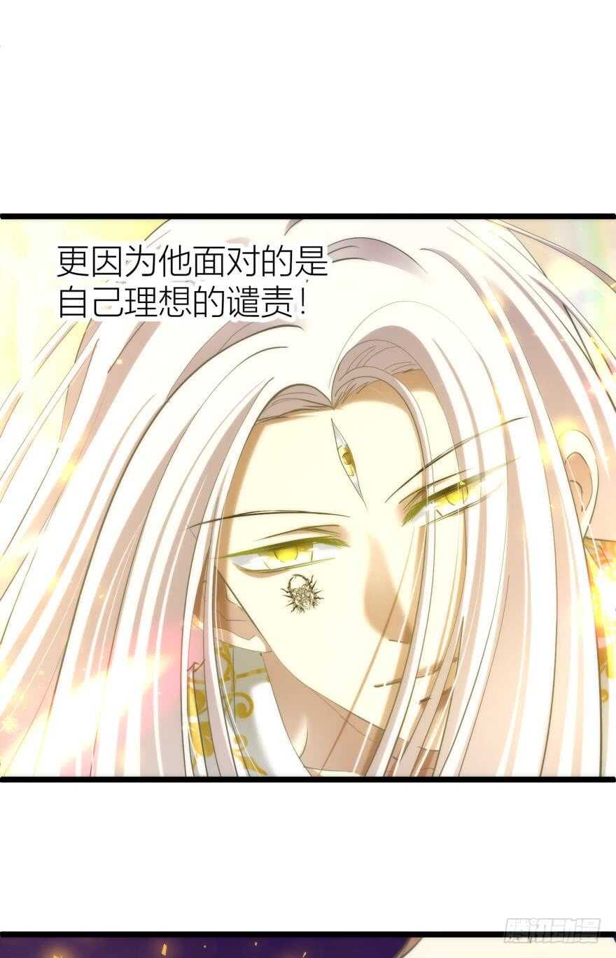 攻略妖男的一万种姿势韩漫全集-第78话 分离（二）无删减无遮挡章节图片 
