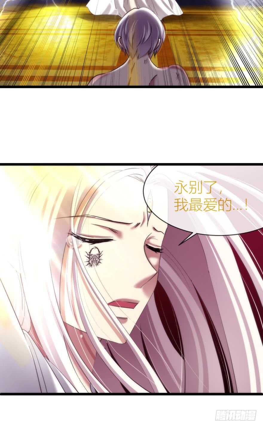 攻略妖男的一万种姿势韩漫全集-第78话 分离（二）无删减无遮挡章节图片 