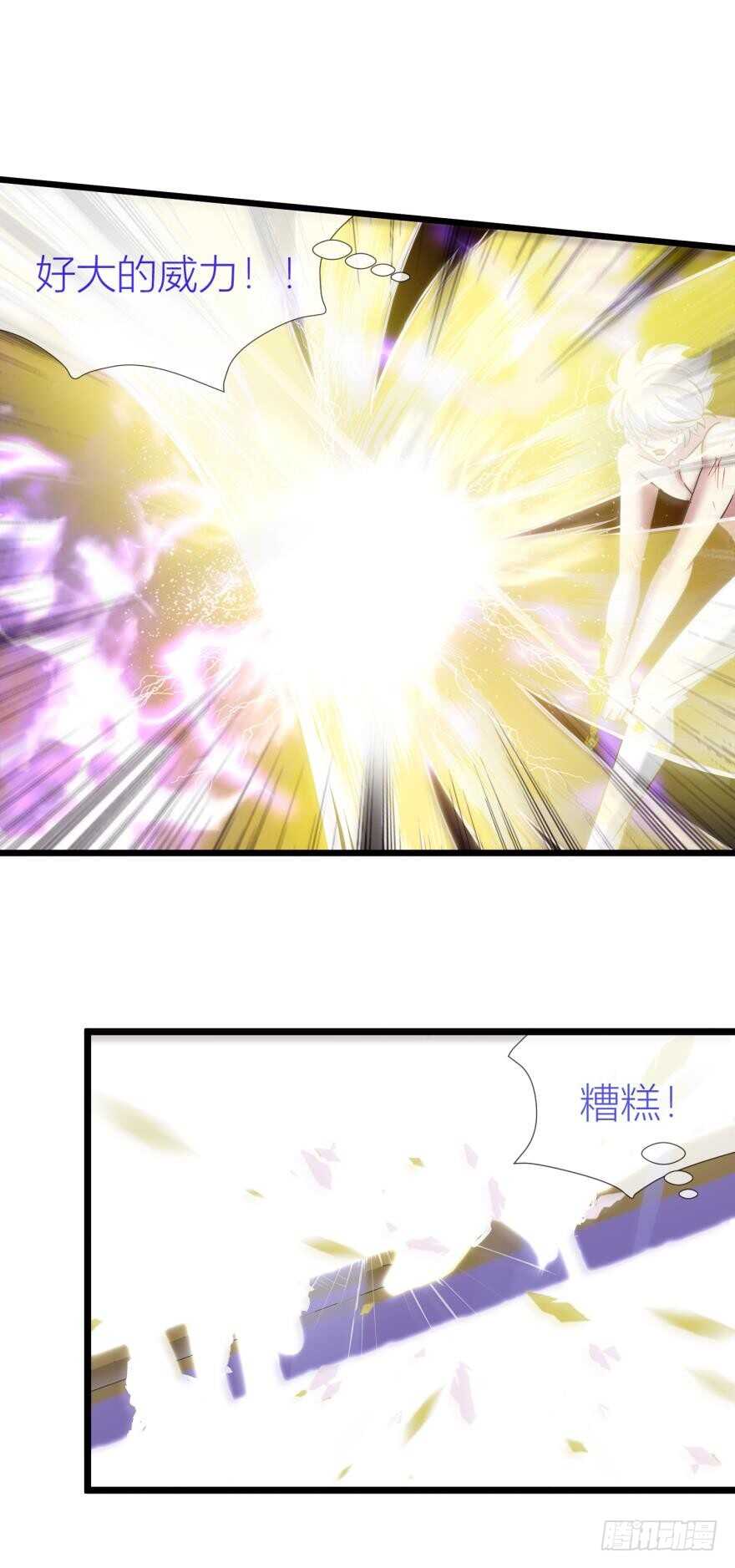 攻略妖男的一万种姿势韩漫全集-第78话 分离（二）无删减无遮挡章节图片 