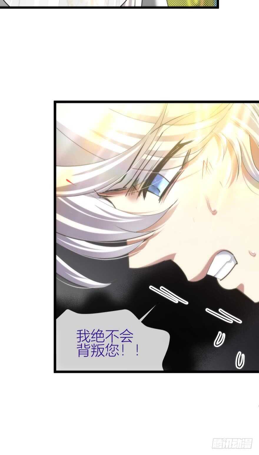 攻略妖男的一万种姿势韩漫全集-第78话 分离（二）无删减无遮挡章节图片 