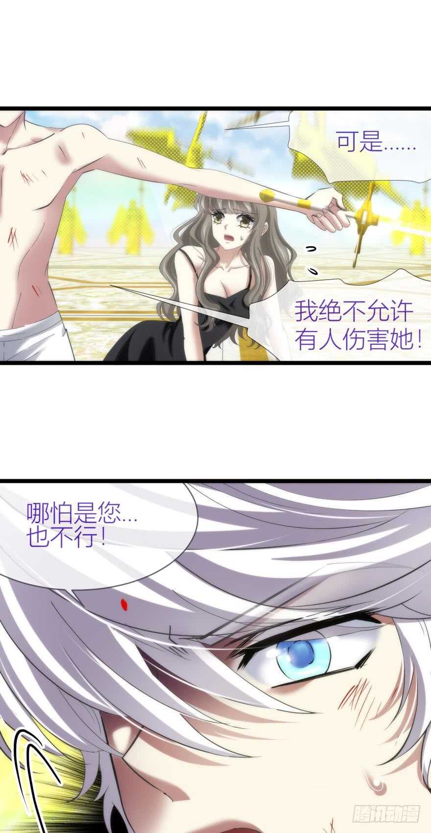攻略妖男的一万种姿势韩漫全集-第78话 分离（二）无删减无遮挡章节图片 