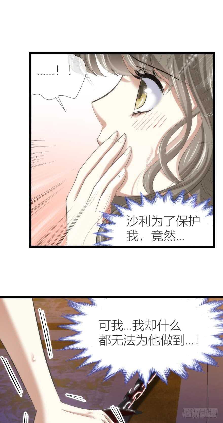 攻略妖男的一万种姿势韩漫全集-第78话 分离（二）无删减无遮挡章节图片 