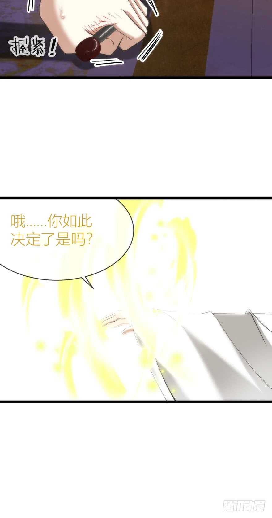 攻略妖男的一万种姿势韩漫全集-第78话 分离（二）无删减无遮挡章节图片 