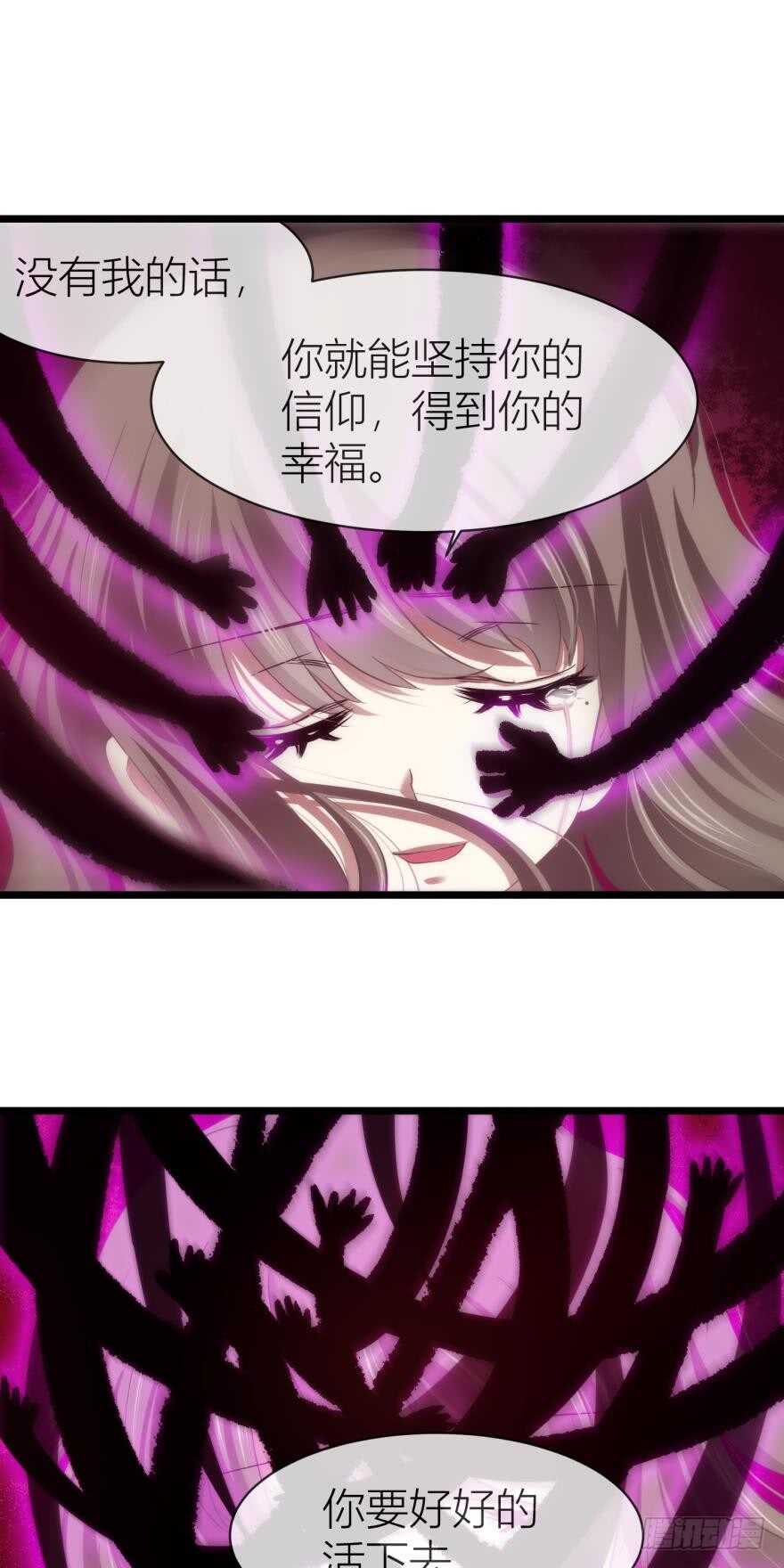 攻略妖男的一万种姿势韩漫全集-第79话 分离（三）无删减无遮挡章节图片 