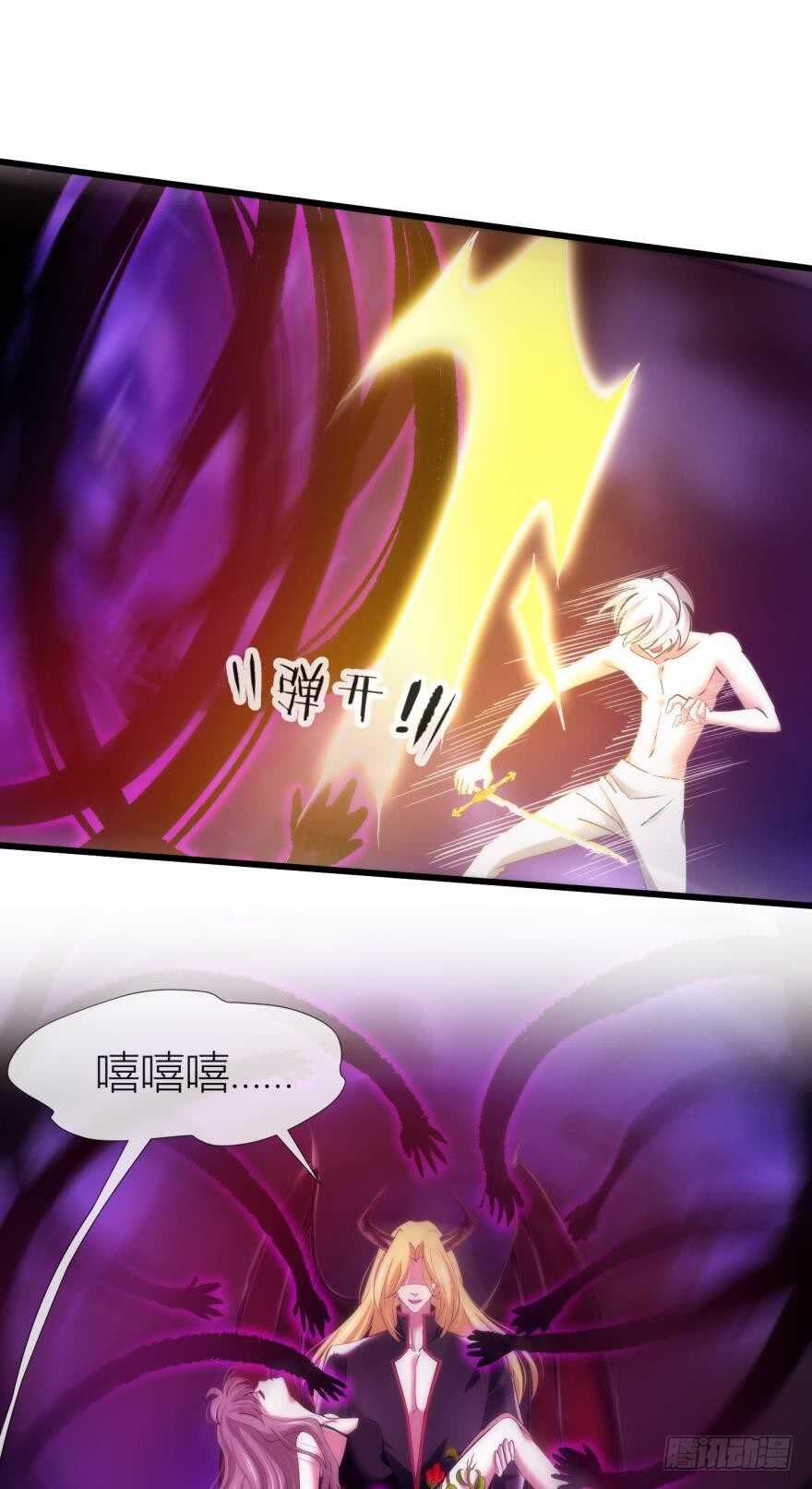攻略妖男的一万种姿势韩漫全集-第79话 分离（三）无删减无遮挡章节图片 