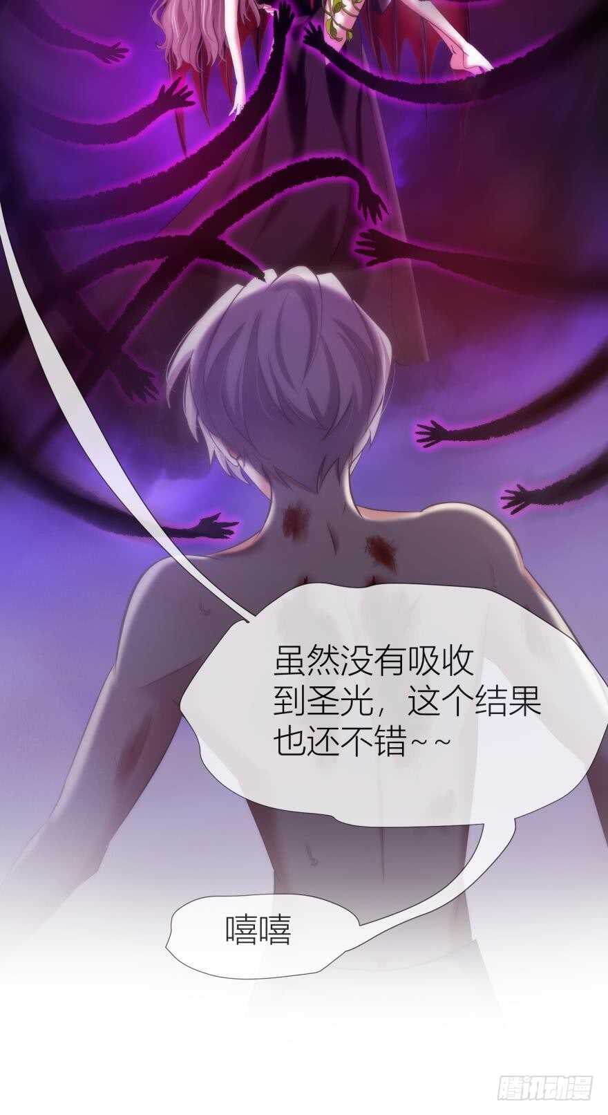 攻略妖男的一万种姿势韩漫全集-第79话 分离（三）无删减无遮挡章节图片 
