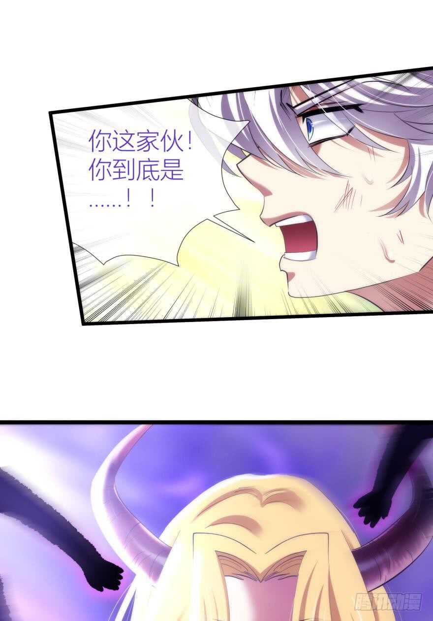 攻略妖男的一万种姿势韩漫全集-第79话 分离（三）无删减无遮挡章节图片 