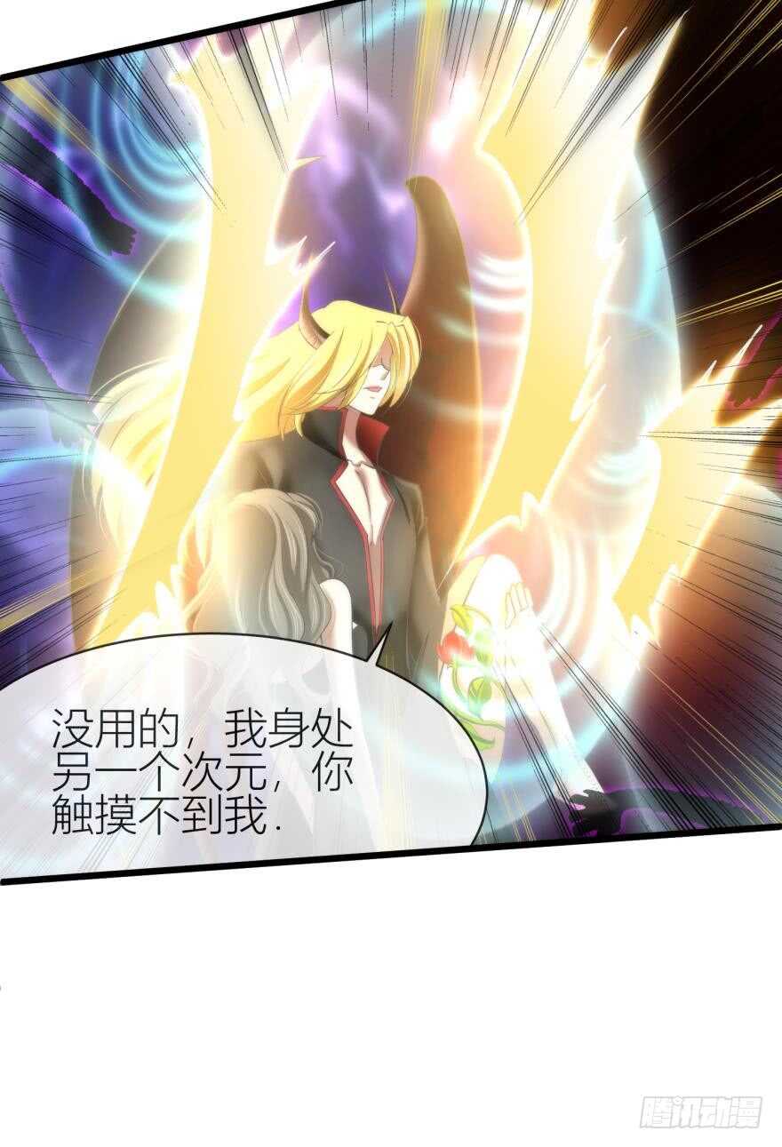 攻略妖男的一万种姿势韩漫全集-第79话 分离（三）无删减无遮挡章节图片 
