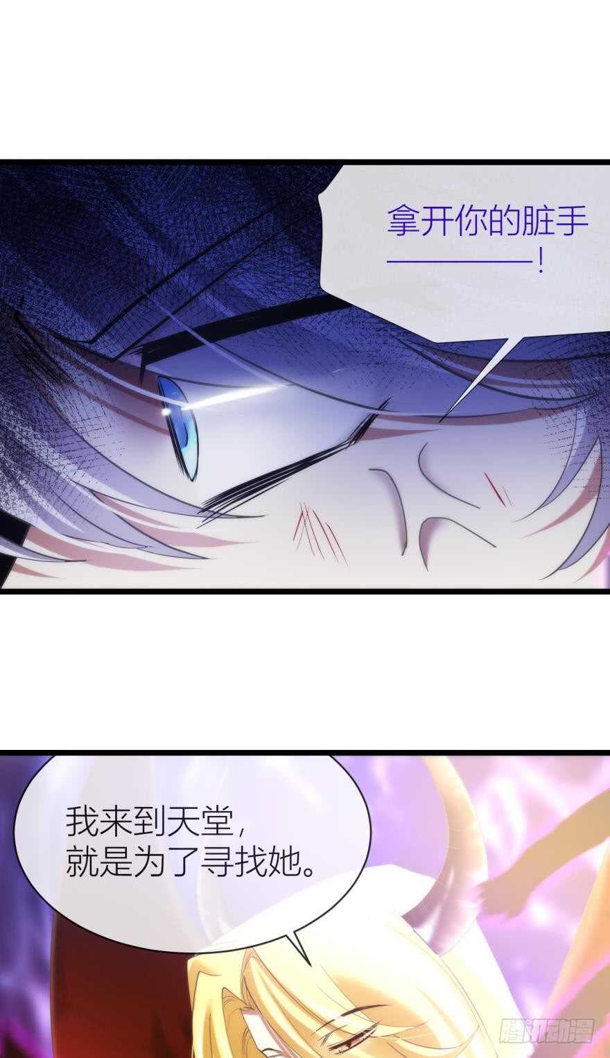 攻略妖男的一万种姿势韩漫全集-第79话 分离（三）无删减无遮挡章节图片 