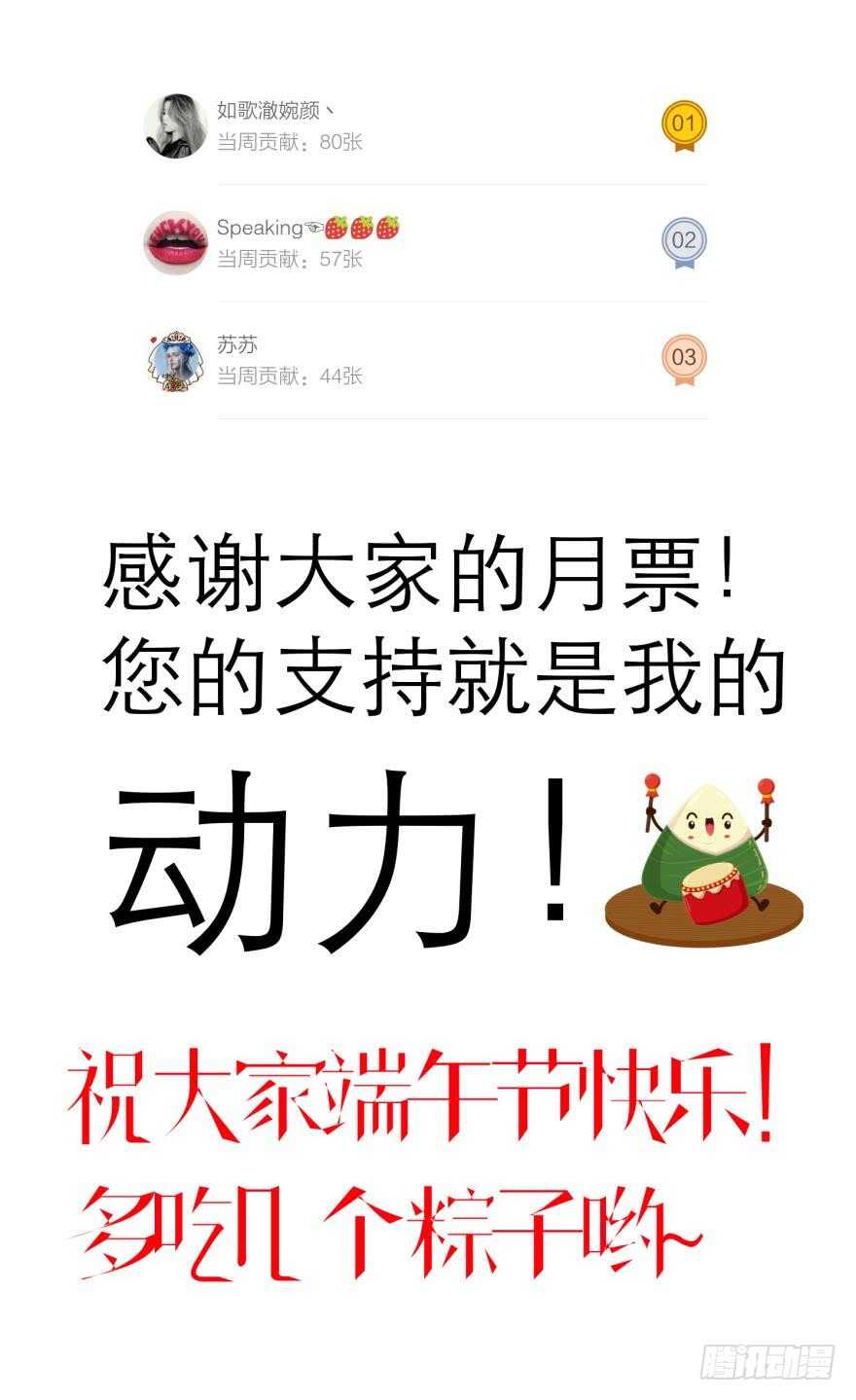 攻略妖男的一万种姿势韩漫全集-第79话 分离（三）无删减无遮挡章节图片 