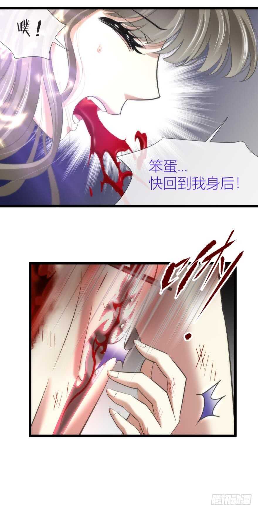 攻略妖男的一万种姿势韩漫全集-第79话 分离（三）无删减无遮挡章节图片 