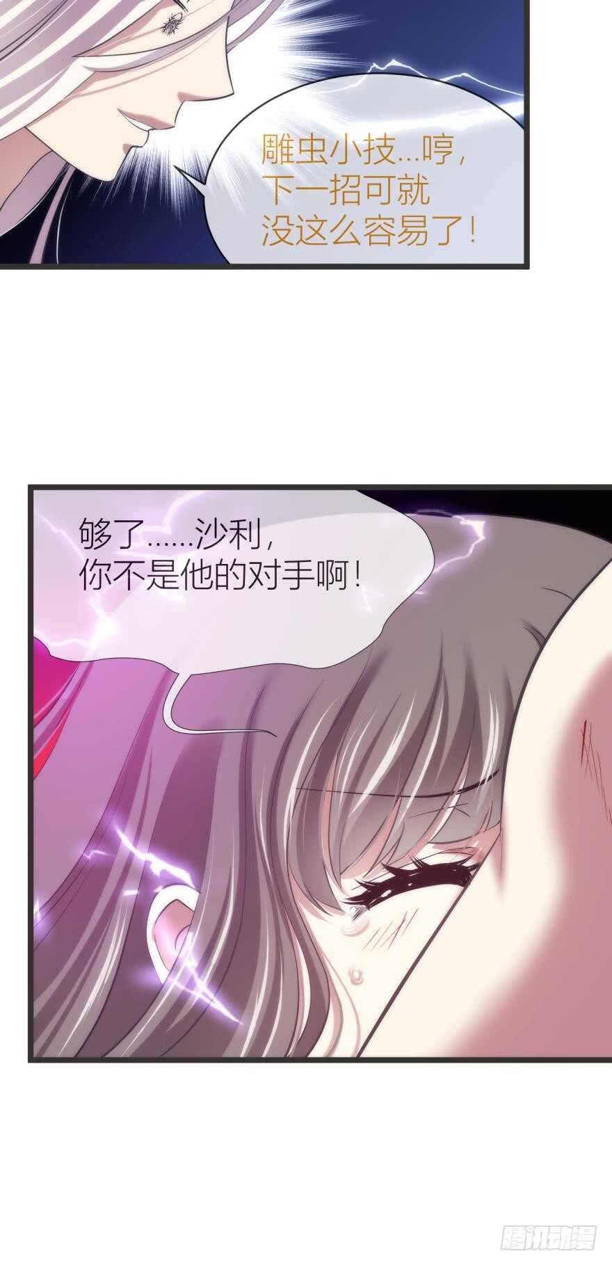 攻略妖男的一万种姿势韩漫全集-第79话 分离（三）无删减无遮挡章节图片 