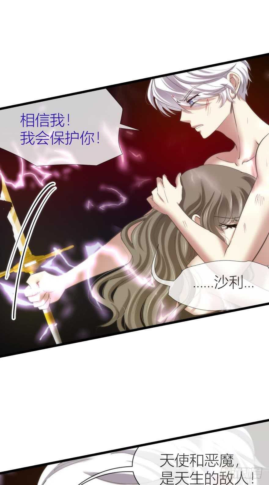 攻略妖男的一万种姿势韩漫全集-第79话 分离（三）无删减无遮挡章节图片 