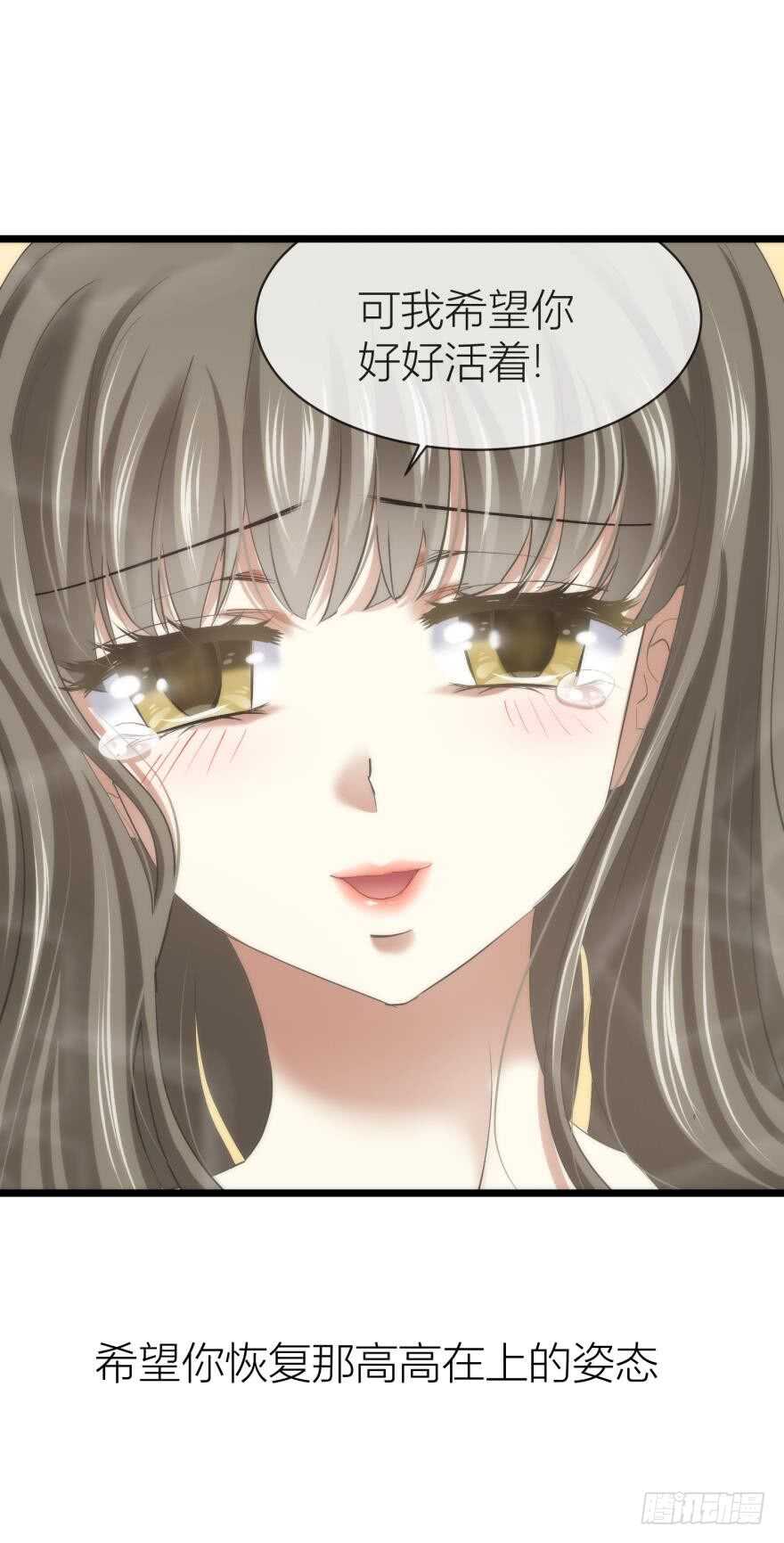 攻略妖男的一万种姿势韩漫全集-第79话 分离（三）无删减无遮挡章节图片 