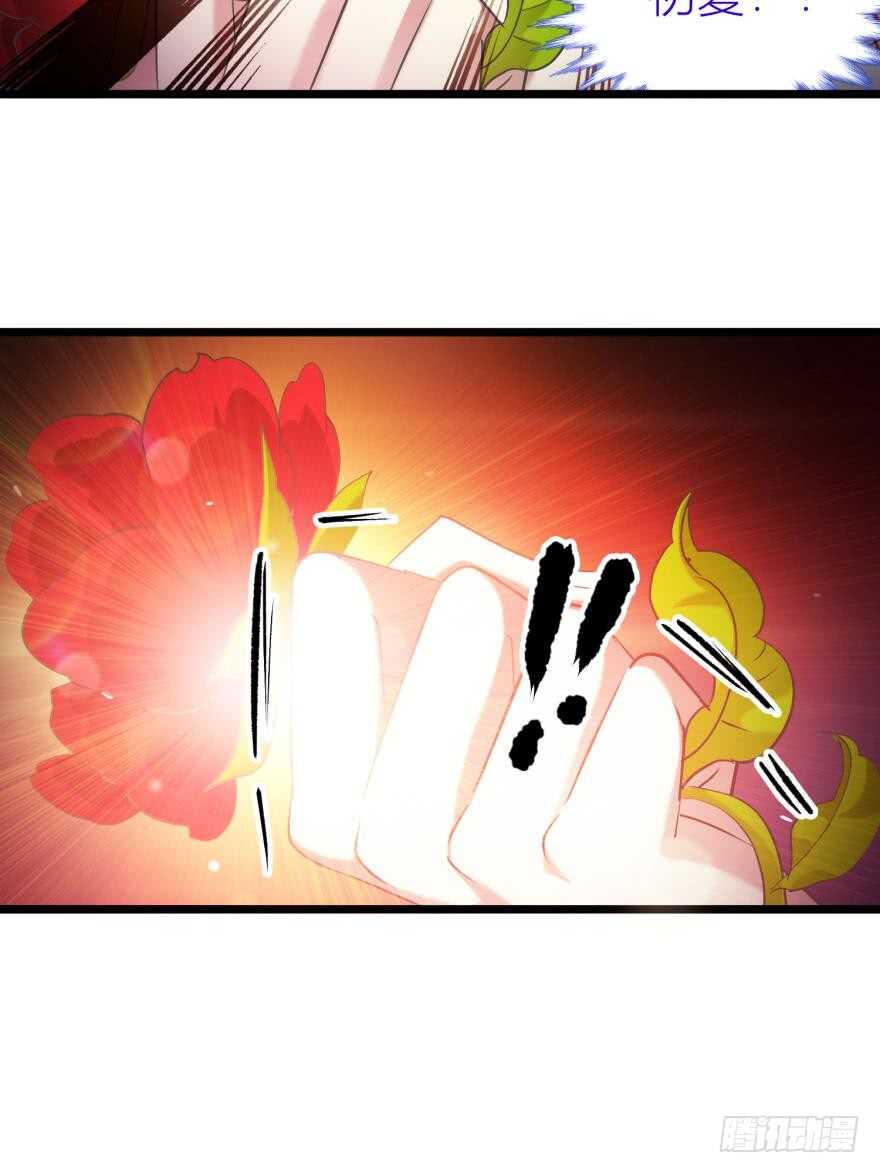 攻略妖男的一万种姿势韩漫全集-第80话 魔王沙利法降临无删减无遮挡章节图片 
