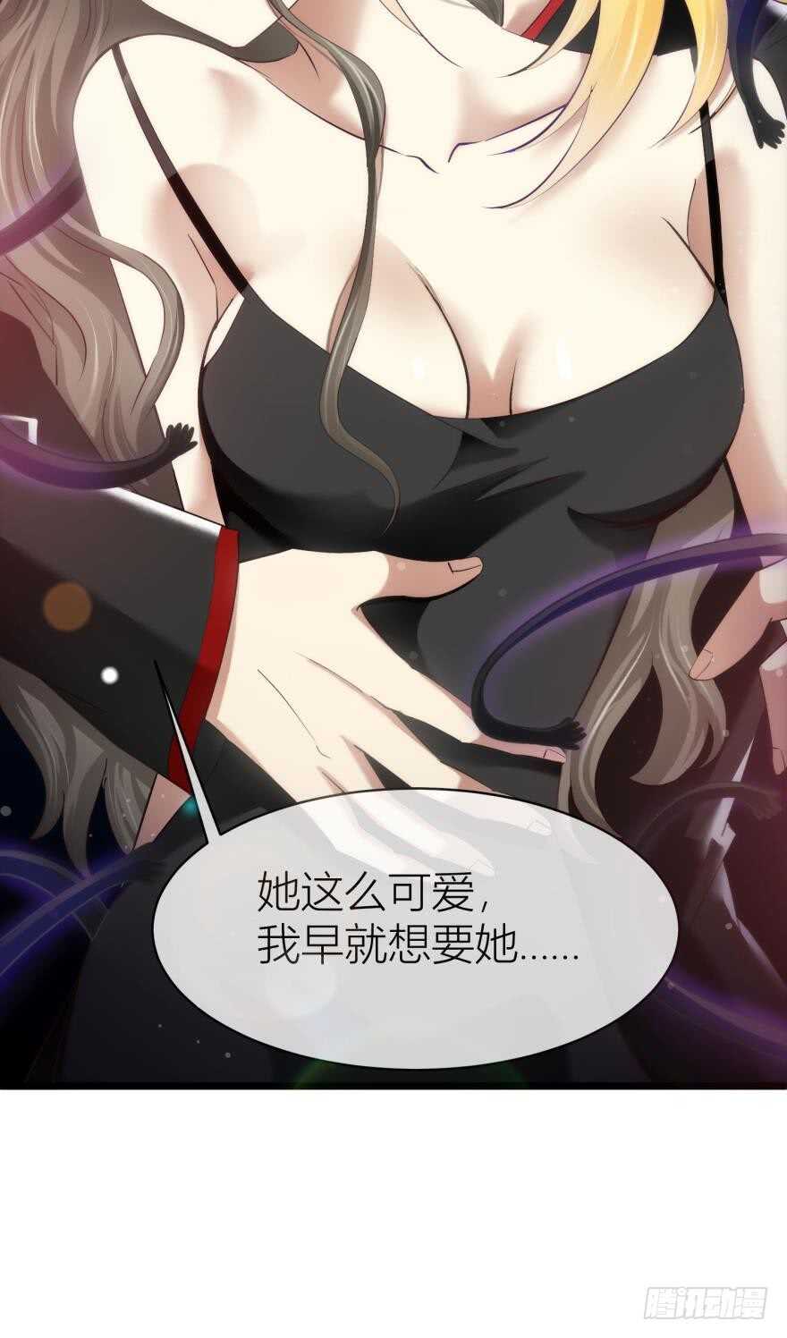 攻略妖男的一万种姿势韩漫全集-第80话 魔王沙利法降临无删减无遮挡章节图片 