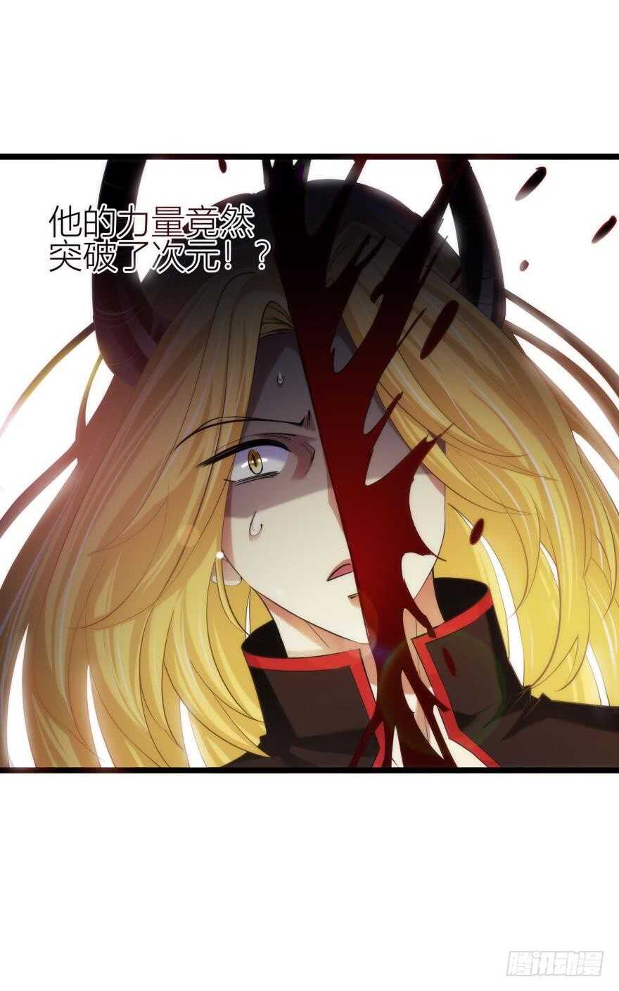攻略妖男的一万种姿势韩漫全集-第80话 魔王沙利法降临无删减无遮挡章节图片 