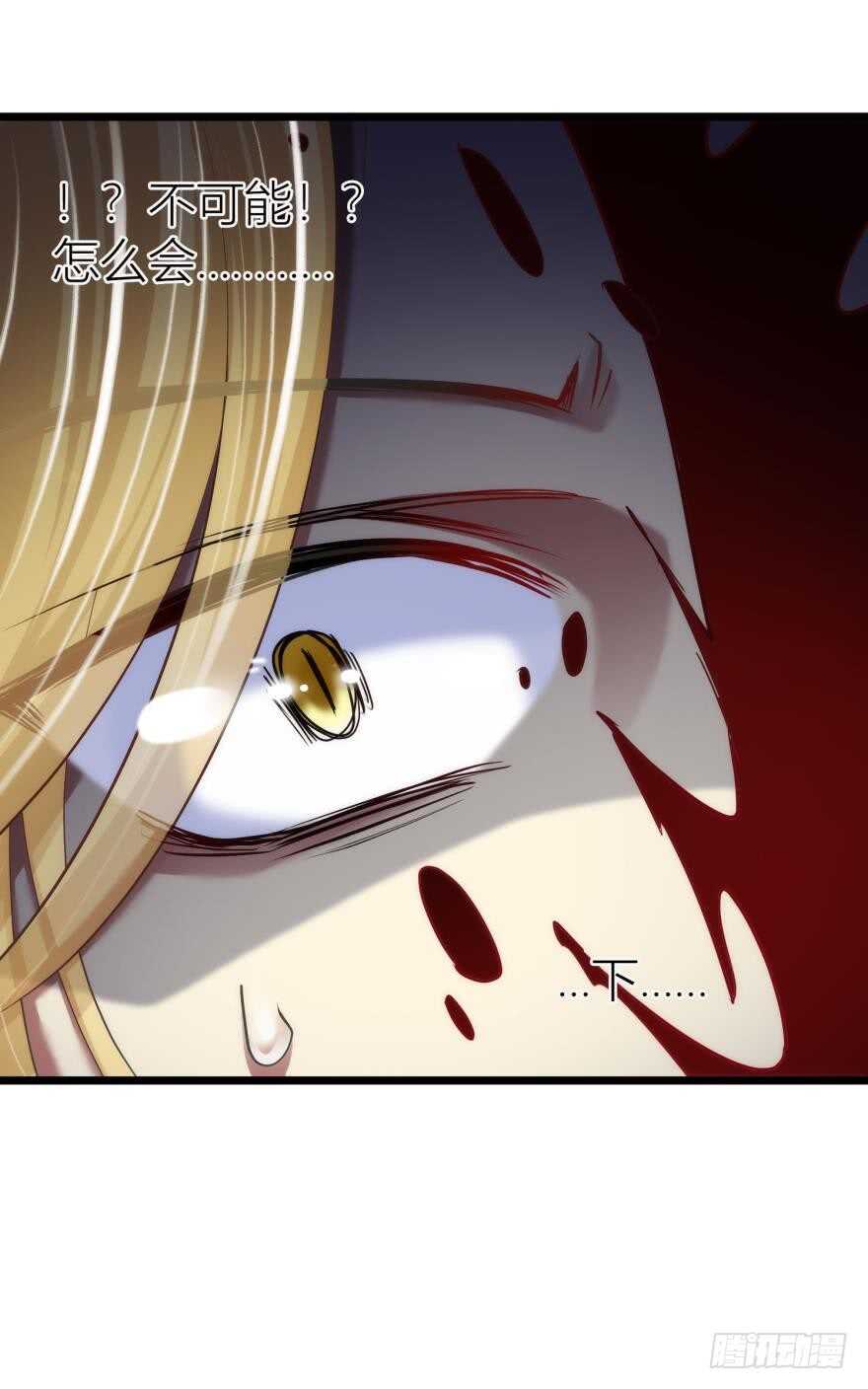 攻略妖男的一万种姿势韩漫全集-第80话 魔王沙利法降临无删减无遮挡章节图片 