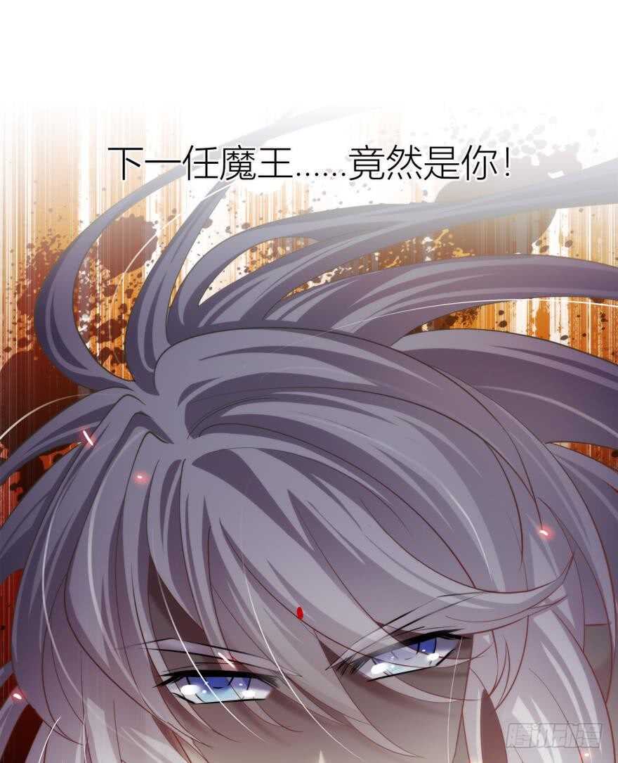 攻略妖男的一万种姿势韩漫全集-第80话 魔王沙利法降临无删减无遮挡章节图片 