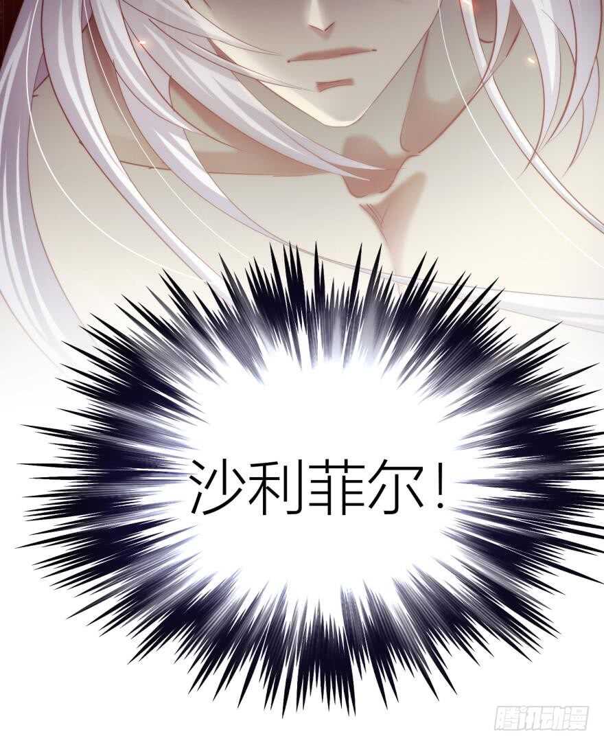 攻略妖男的一万种姿势韩漫全集-第80话 魔王沙利法降临无删减无遮挡章节图片 