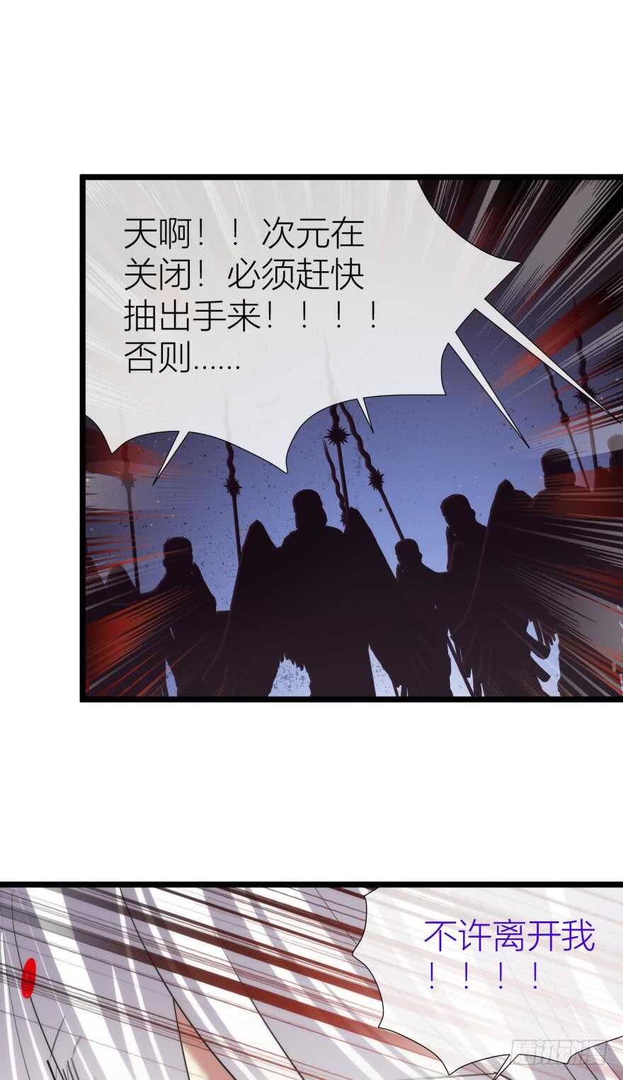 攻略妖男的一万种姿势韩漫全集-第80话 魔王沙利法降临无删减无遮挡章节图片 