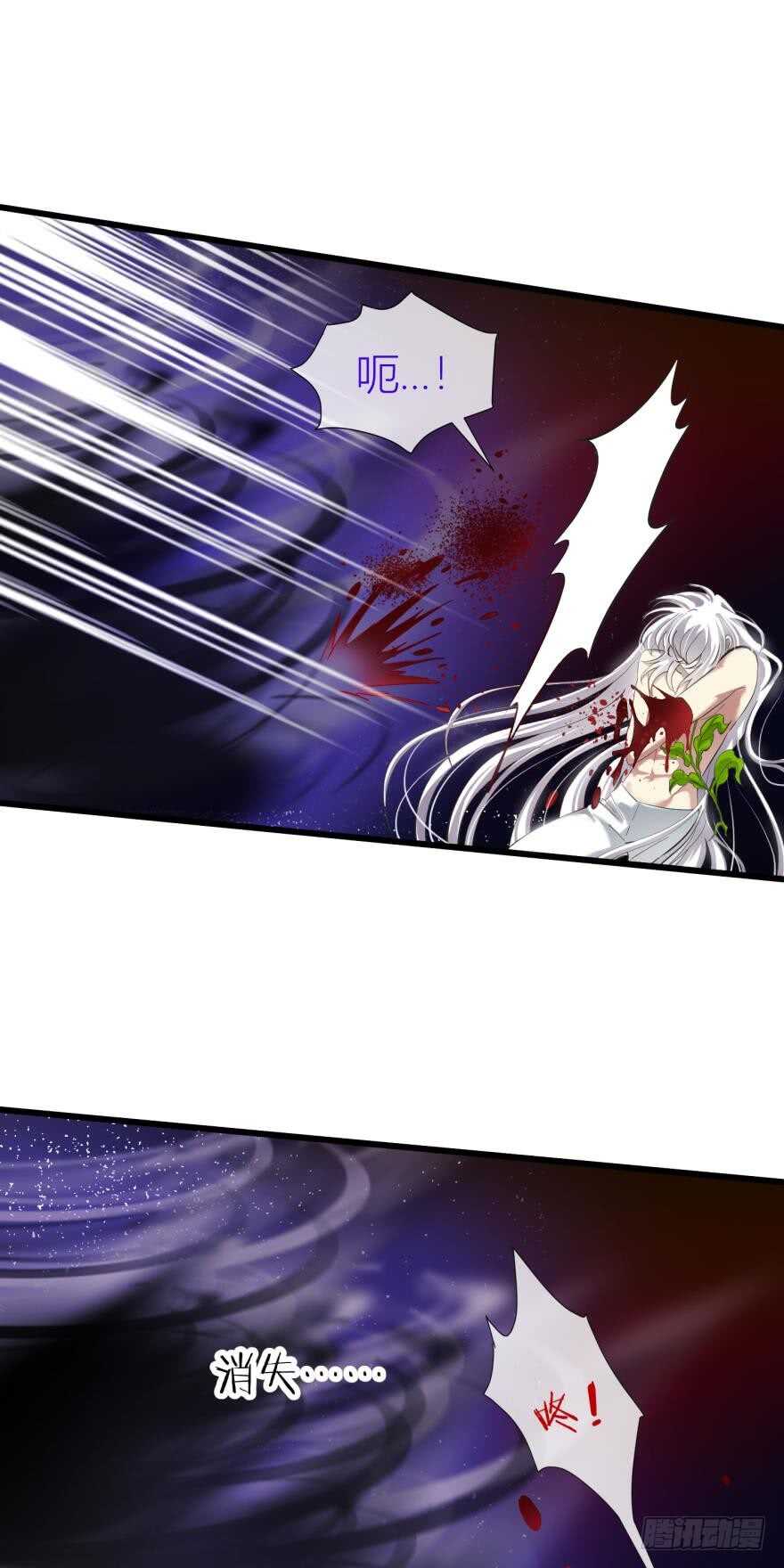 攻略妖男的一万种姿势韩漫全集-第80话 魔王沙利法降临无删减无遮挡章节图片 