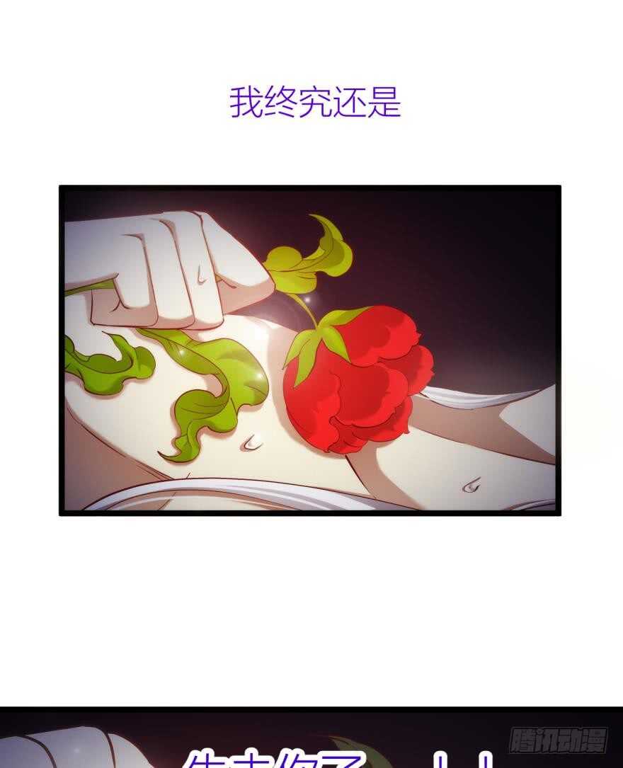 攻略妖男的一万种姿势韩漫全集-第80话 魔王沙利法降临无删减无遮挡章节图片 