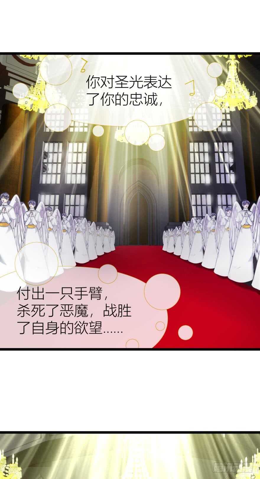 攻略妖男的一万种姿势韩漫全集-第80话 魔王沙利法降临无删减无遮挡章节图片 