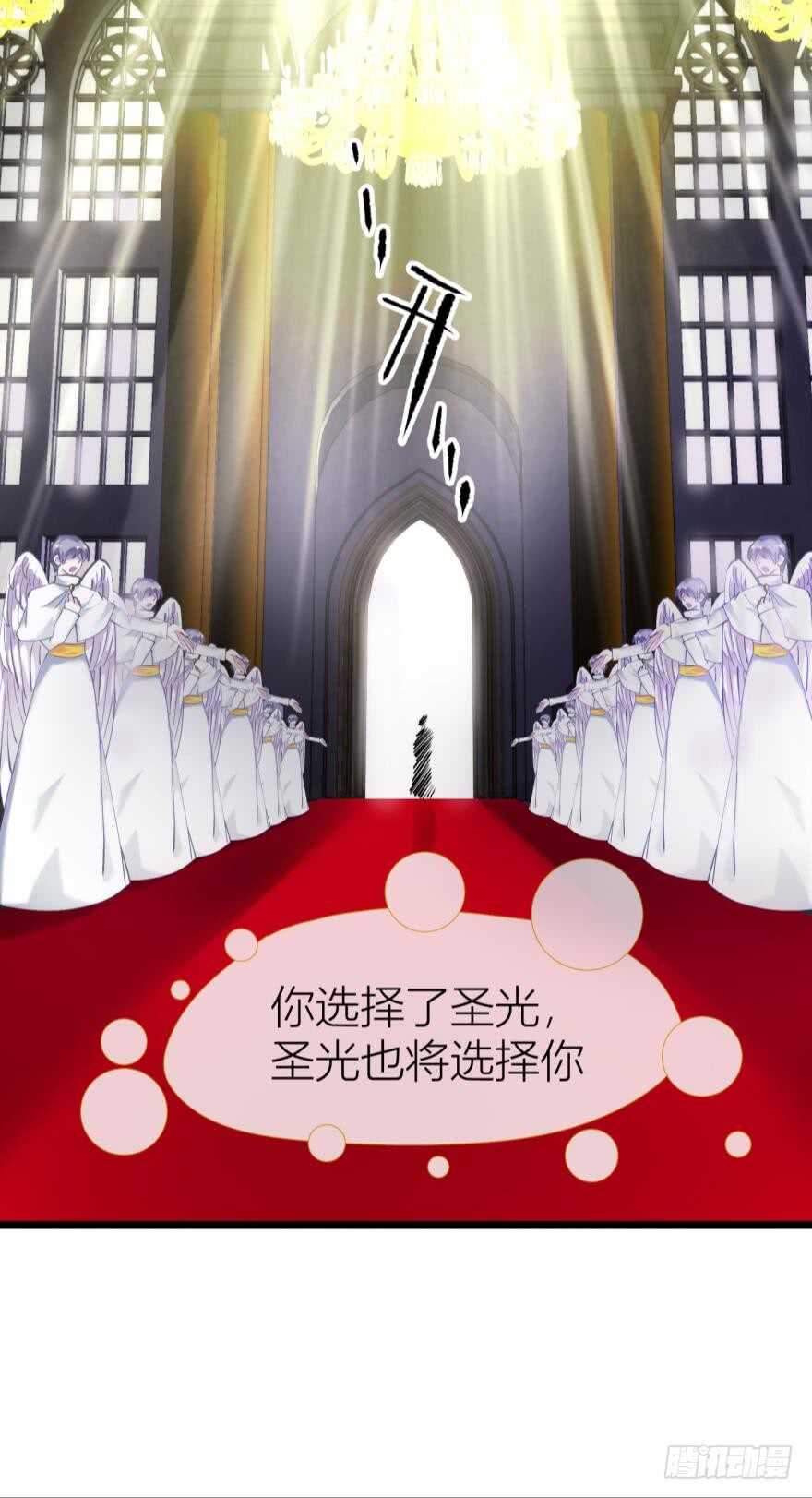 攻略妖男的一万种姿势韩漫全集-第80话 魔王沙利法降临无删减无遮挡章节图片 