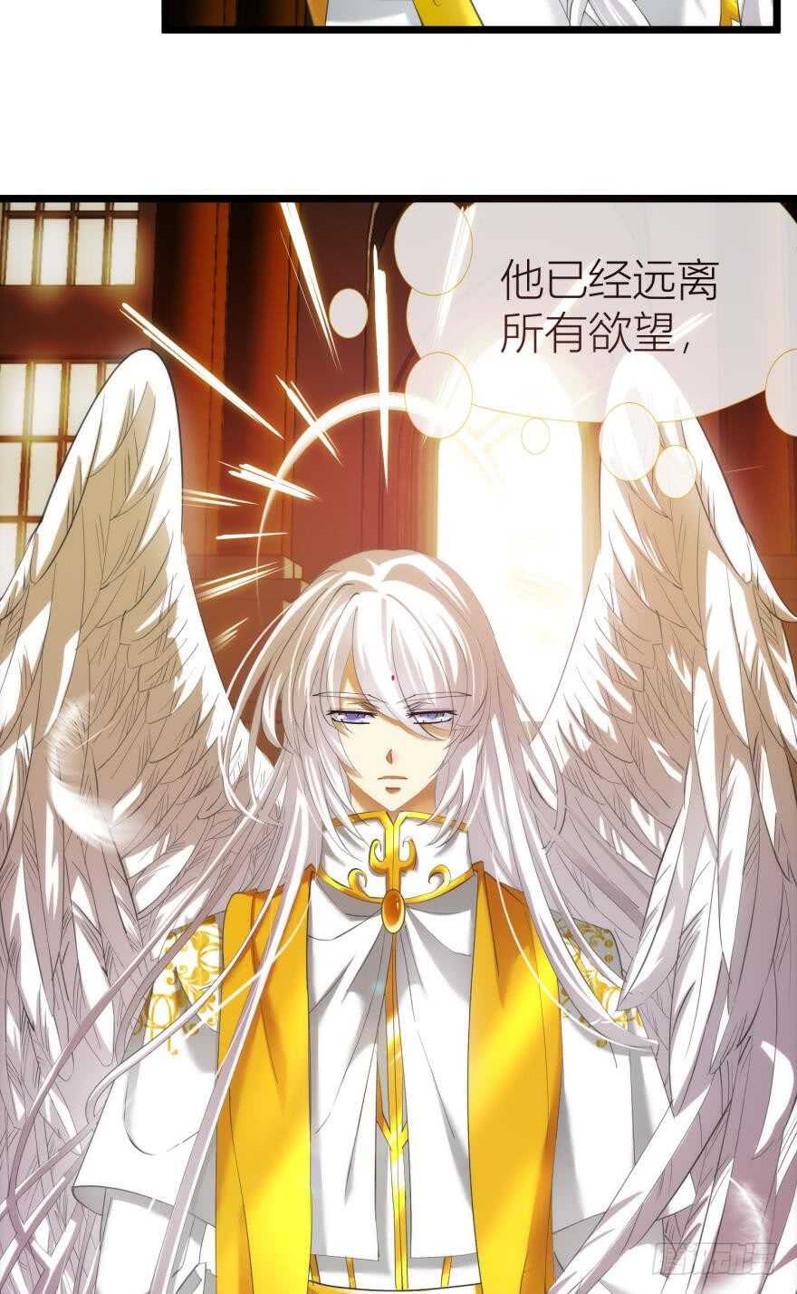 攻略妖男的一万种姿势韩漫全集-第80话 魔王沙利法降临无删减无遮挡章节图片 