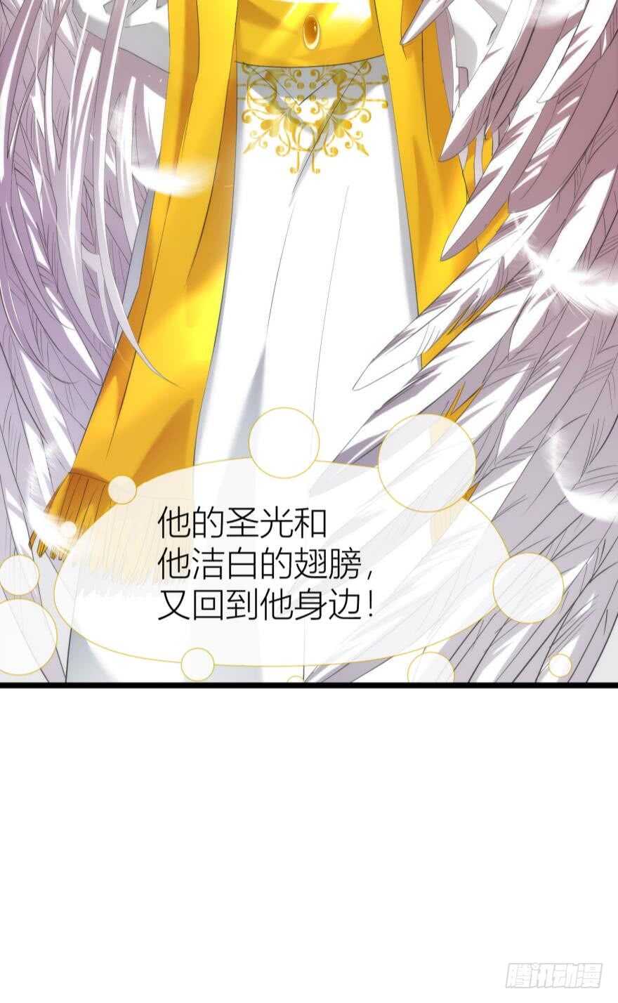 攻略妖男的一万种姿势韩漫全集-第80话 魔王沙利法降临无删减无遮挡章节图片 