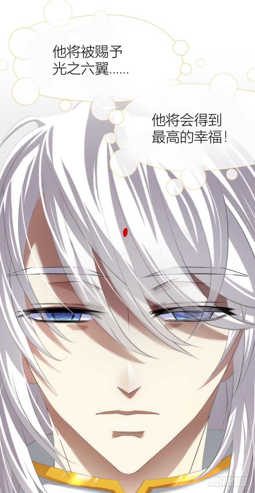 攻略妖男的一万种姿势韩漫全集-第80话 魔王沙利法降临无删减无遮挡章节图片 