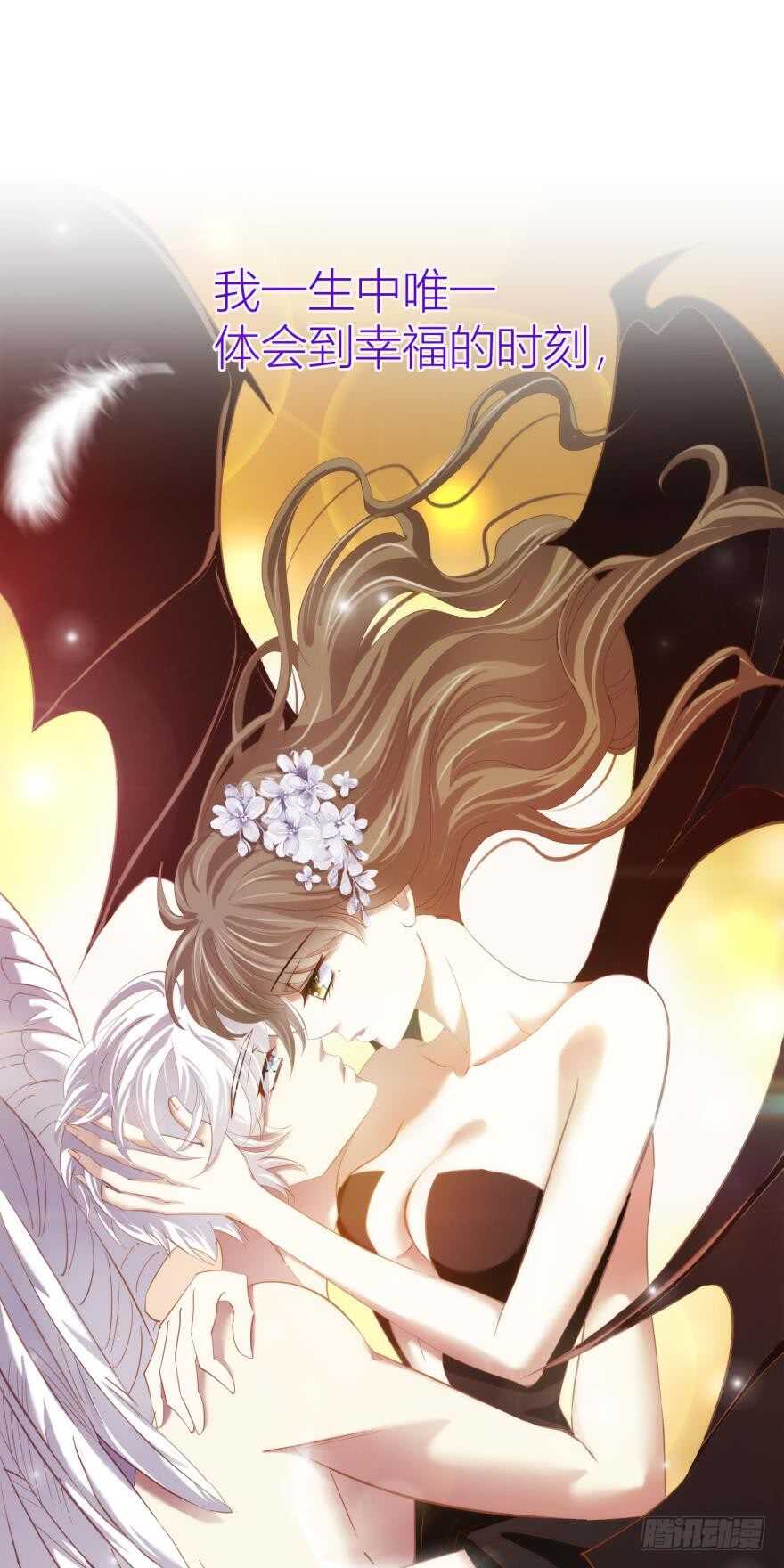 攻略妖男的一万种姿势韩漫全集-第80话 魔王沙利法降临无删减无遮挡章节图片 