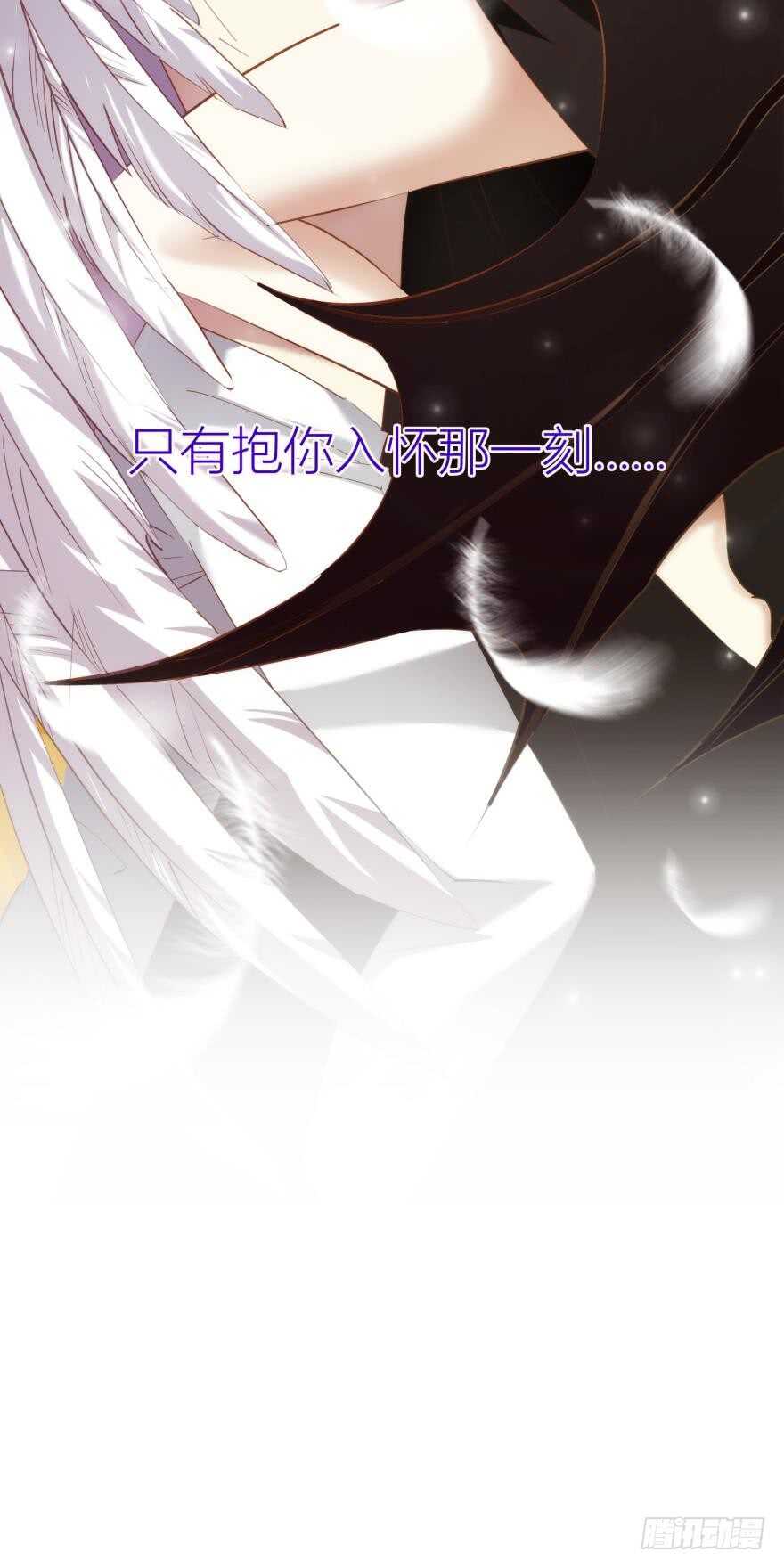 攻略妖男的一万种姿势韩漫全集-第80话 魔王沙利法降临无删减无遮挡章节图片 