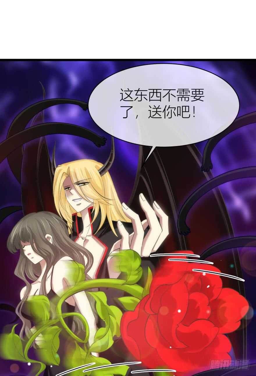 攻略妖男的一万种姿势韩漫全集-第80话 魔王沙利法降临无删减无遮挡章节图片 