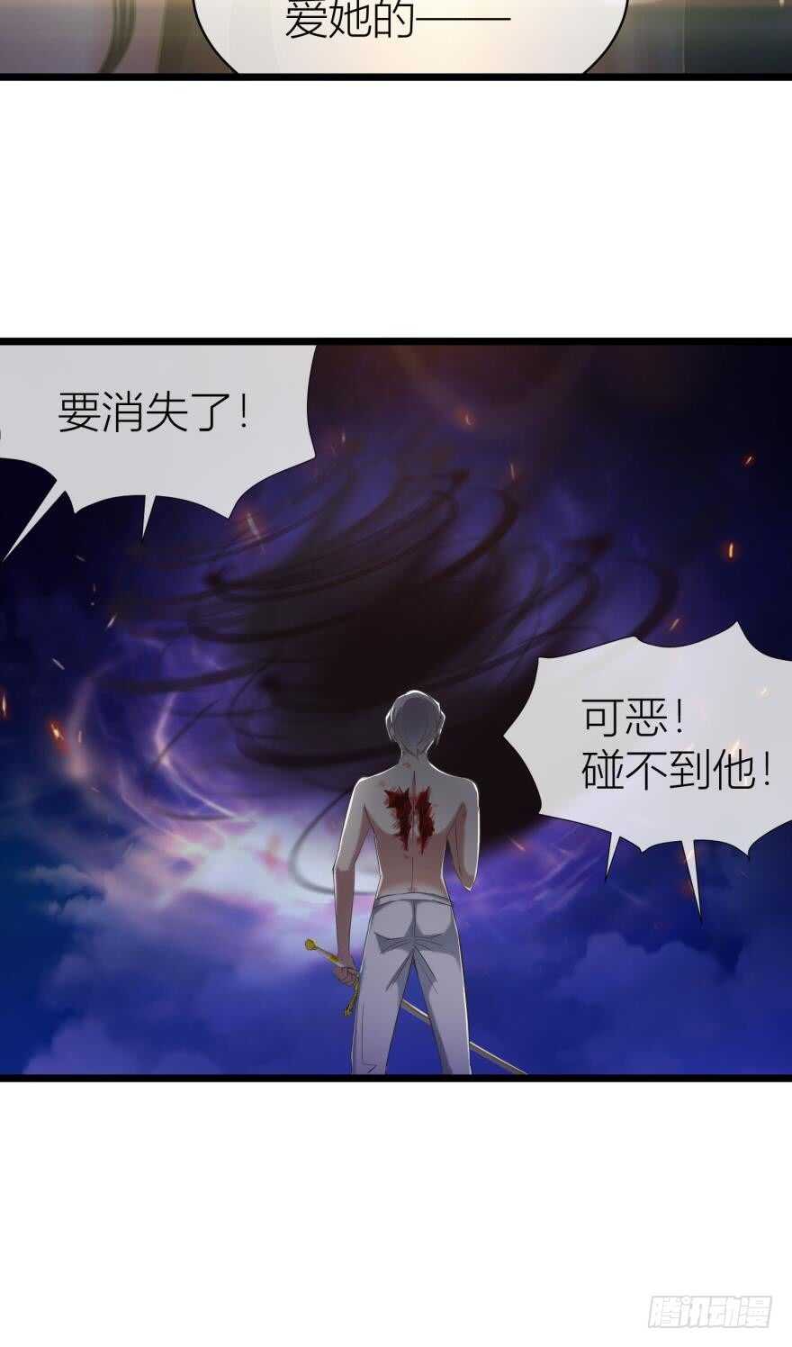 攻略妖男的一万种姿势韩漫全集-第80话 魔王沙利法降临无删减无遮挡章节图片 