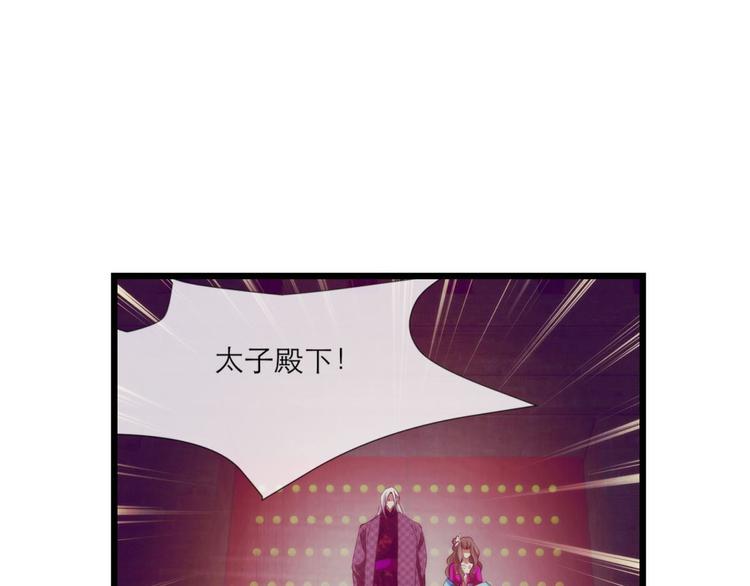 攻略妖男的一万种姿势韩漫全集-第9话 我真正的心情无删减无遮挡章节图片 