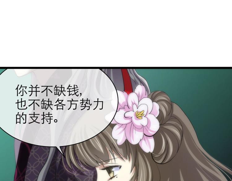 攻略妖男的一万种姿势韩漫全集-第9话 我真正的心情无删减无遮挡章节图片 
