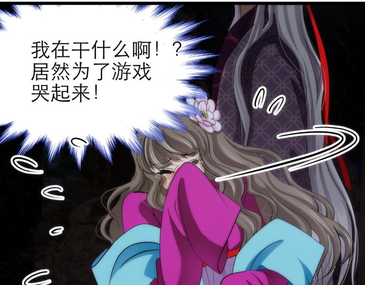 攻略妖男的一万种姿势韩漫全集-第9话 我真正的心情无删减无遮挡章节图片 