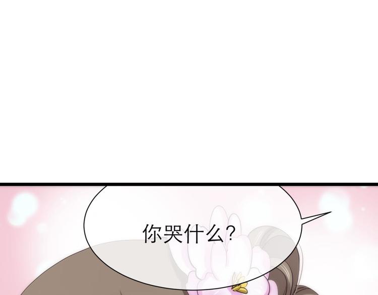 攻略妖男的一万种姿势韩漫全集-第9话 我真正的心情无删减无遮挡章节图片 