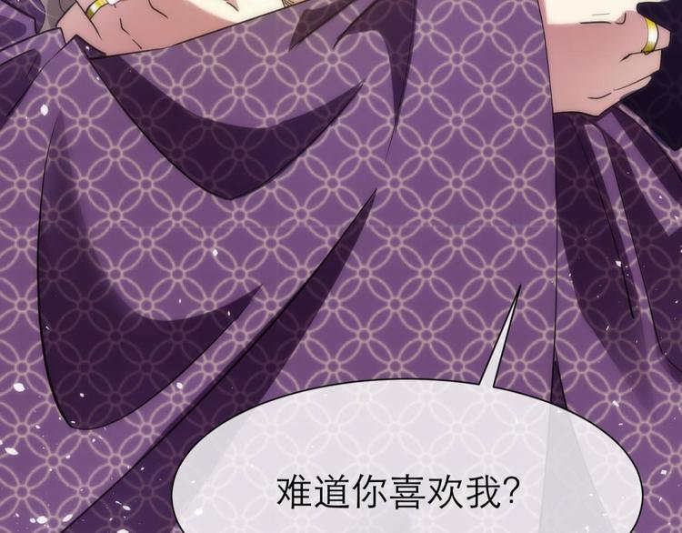 攻略妖男的一万种姿势韩漫全集-第9话 我真正的心情无删减无遮挡章节图片 