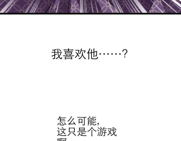 攻略妖男的一万种姿势韩漫全集-第9话 我真正的心情无删减无遮挡章节图片 