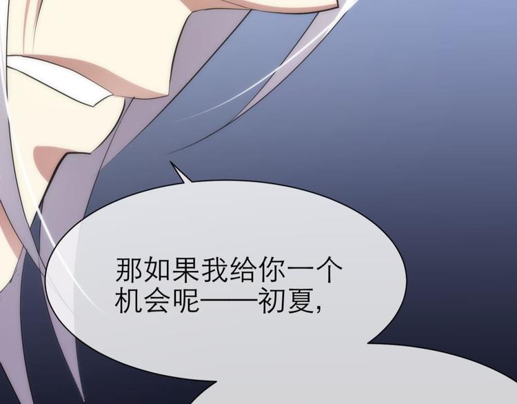 攻略妖男的一万种姿势韩漫全集-第9话 我真正的心情无删减无遮挡章节图片 