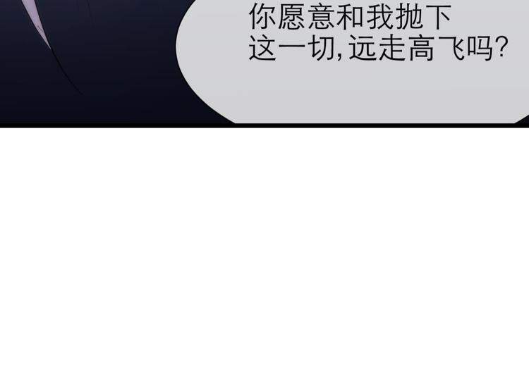攻略妖男的一万种姿势韩漫全集-第9话 我真正的心情无删减无遮挡章节图片 