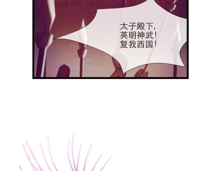 攻略妖男的一万种姿势韩漫全集-第9话 我真正的心情无删减无遮挡章节图片 