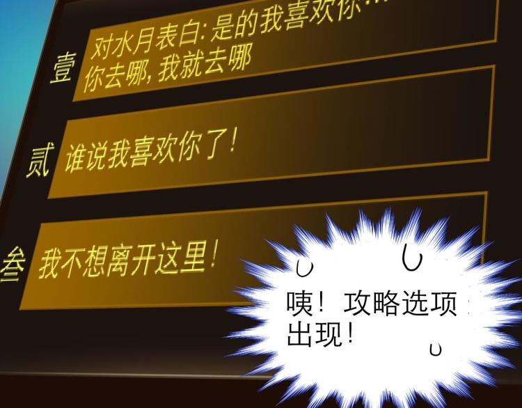 攻略妖男的一万种姿势韩漫全集-第9话 我真正的心情无删减无遮挡章节图片 