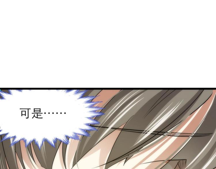 攻略妖男的一万种姿势韩漫全集-第9话 我真正的心情无删减无遮挡章节图片 