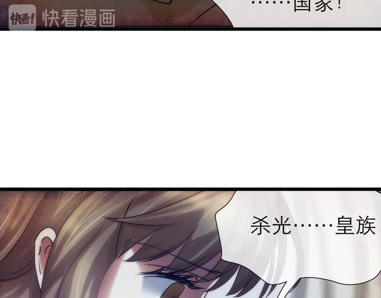 攻略妖男的一万种姿势韩漫全集-第9话 我真正的心情无删减无遮挡章节图片 