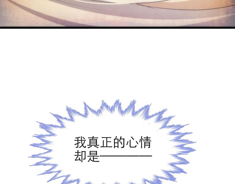 攻略妖男的一万种姿势韩漫全集-第9话 我真正的心情无删减无遮挡章节图片 