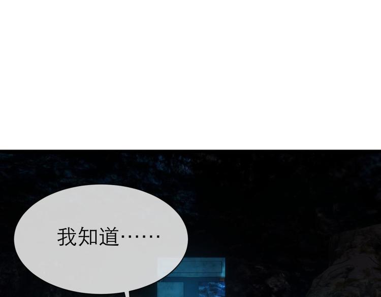 攻略妖男的一万种姿势韩漫全集-第9话 我真正的心情无删减无遮挡章节图片 